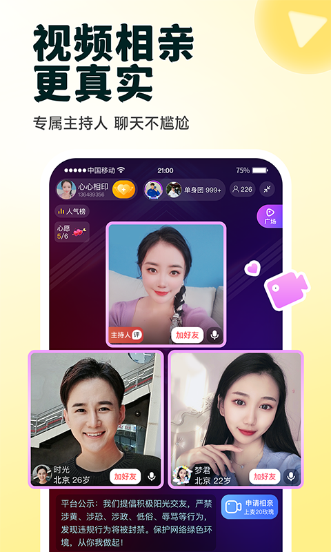 伊对手机软件app下载安卓正版安装包