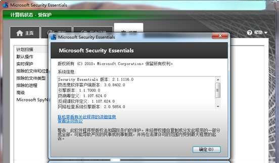 Microsoft Security Essentials4.10.209.0 ��������