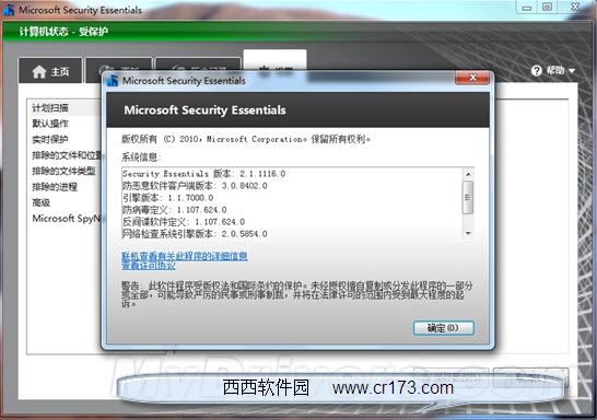 Microsoft Security Essentials4.10.209.0 ��������