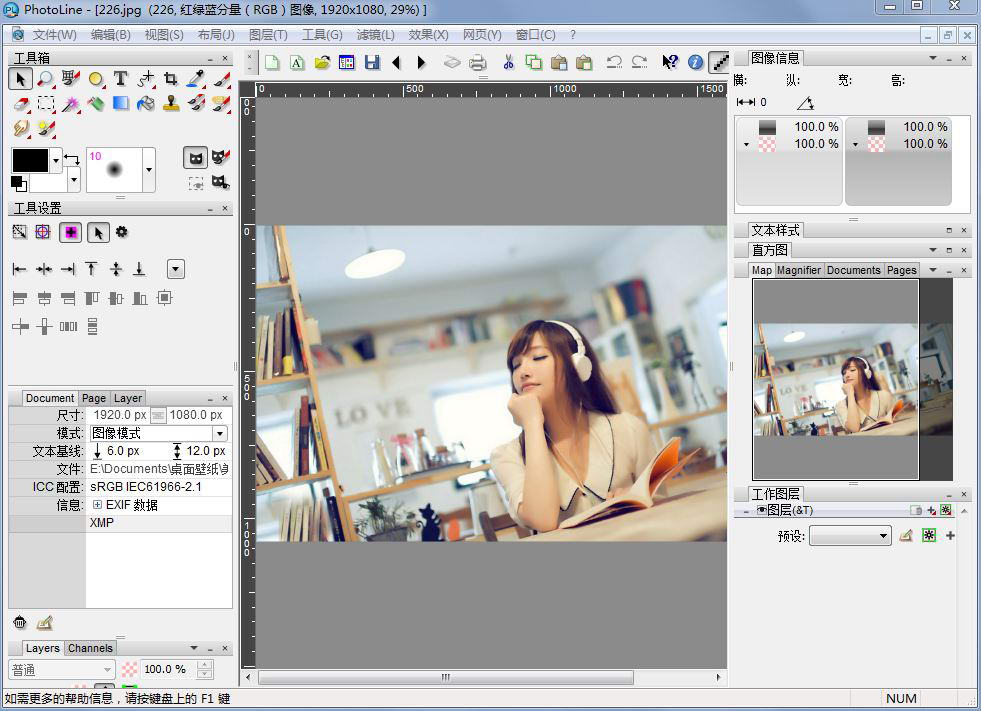 PhotoLine24.51 图像编辑利器 PhotoLine24.51 图像编辑利器