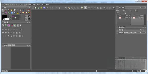 PhotoLine24.51 图像编辑利器 PhotoLine24.51 图像编辑利器