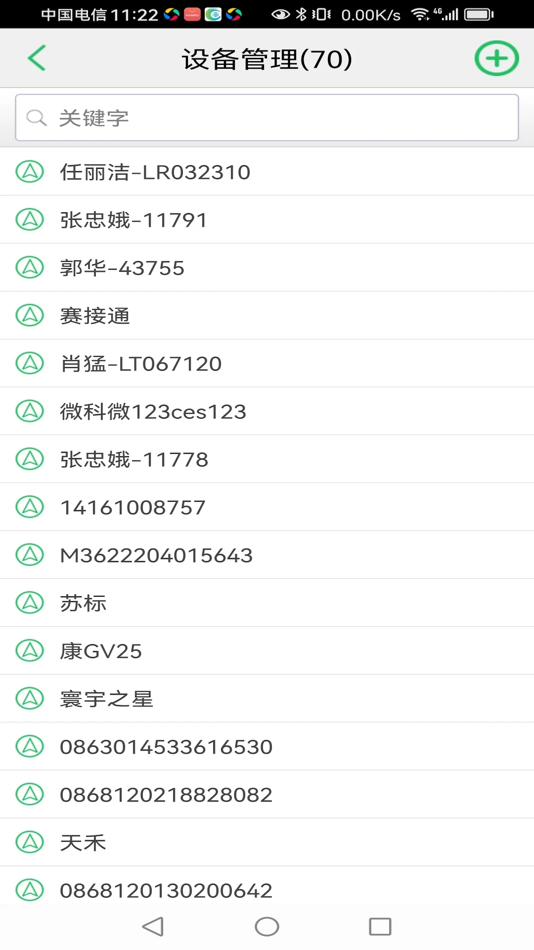 手机查车3.2.70 车辆定位查询工具 手机查车3.2.70 车辆定位查询工具