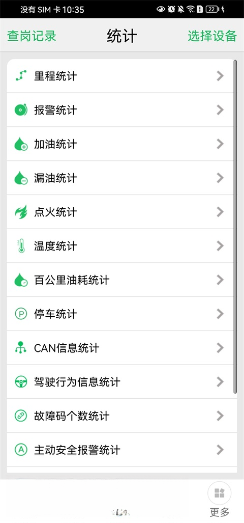 手机查车3.2.70 车辆定位查询工具 手机查车3.2.70 车辆定位查询工具
