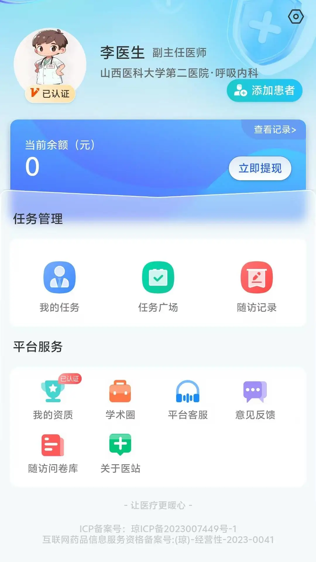 e·e��3.3.45 ��������ҽ�ƽ���