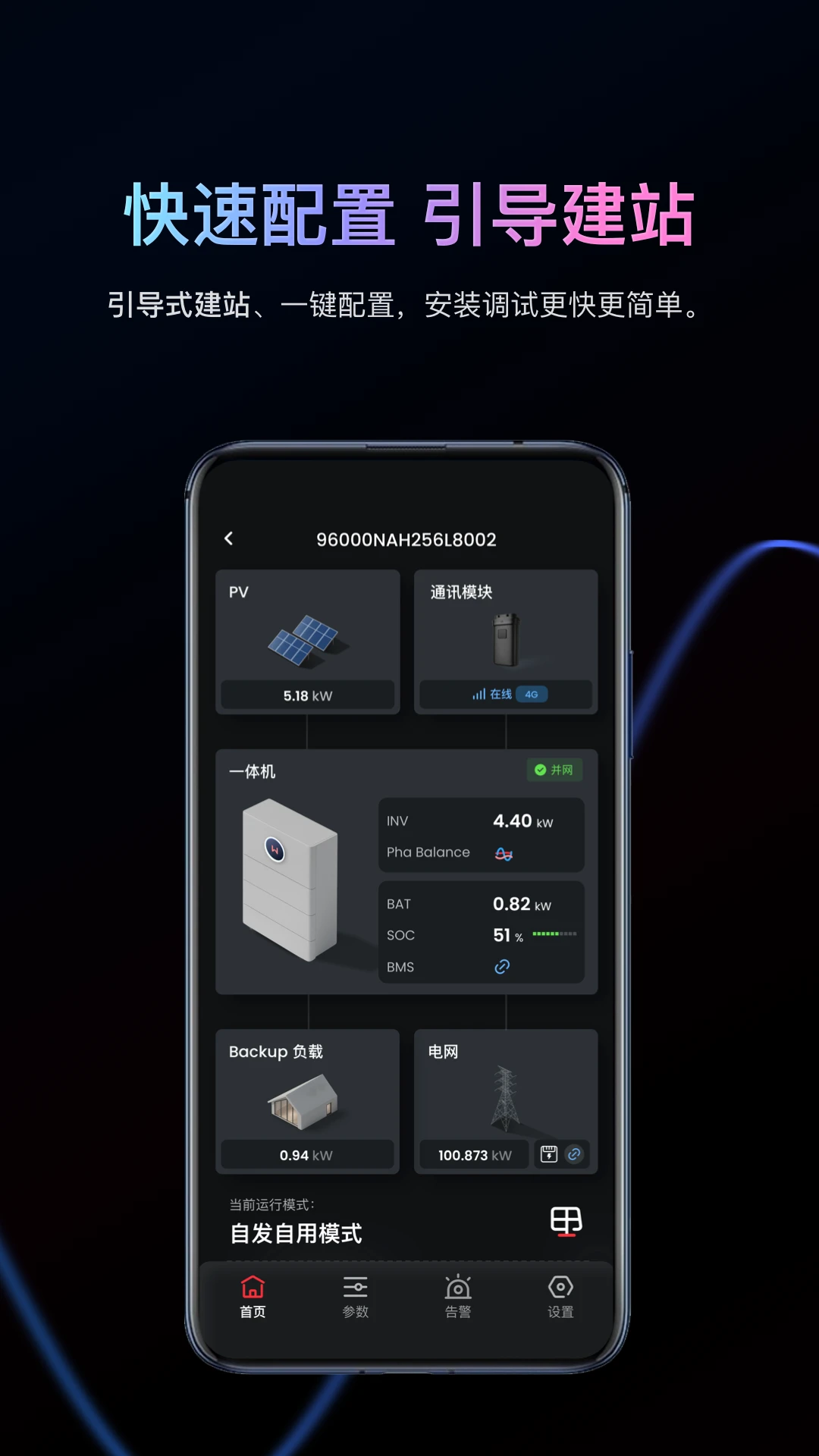 С���ƴ�+GoodWe SEMS Plus2.9.1 �����ع���