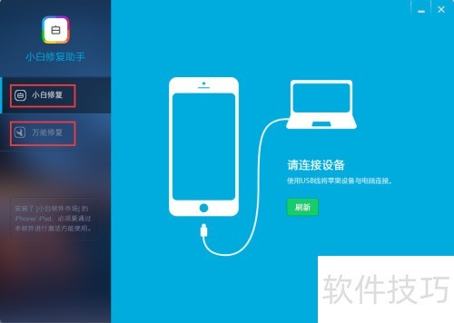 乐助手 连接不上 闪退 解决方法
