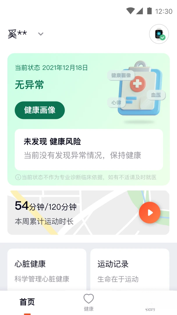 ��̩����5.2.0 ������������