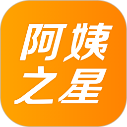 阿姨之星 安卓版 界面截图