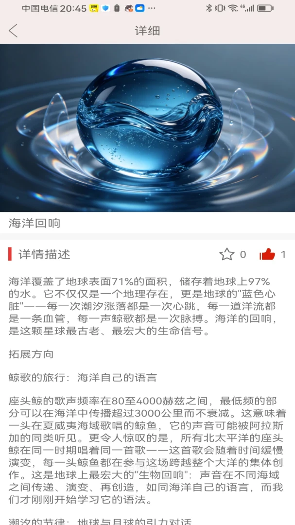星溯回响1.0.0 沉浸叙事互动体验 星溯回响1.0.0 沉浸叙事互动体验