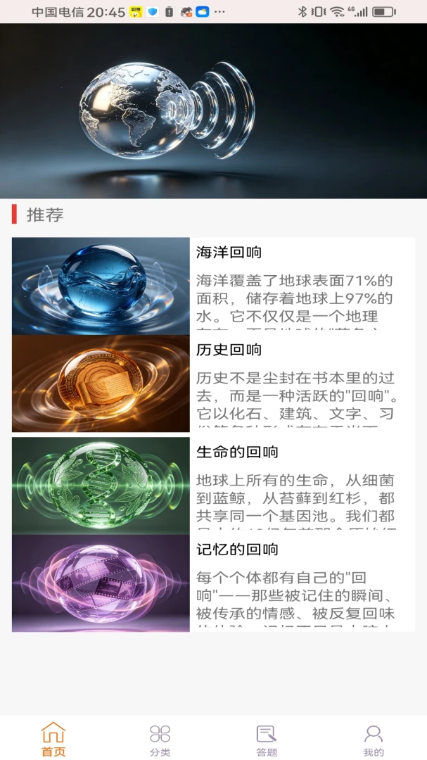 星溯回响1.0.0 沉浸叙事互动体验 星溯回响1.0.0 沉浸叙事互动体验