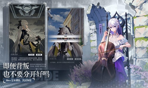 星溯回响 安卓版 玩法截图