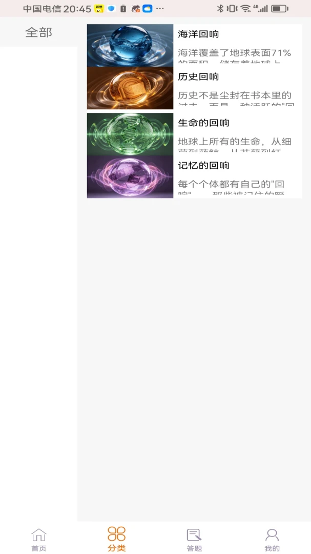 星溯回响1.0.0 沉浸叙事互动体验 星溯回响1.0.0 沉浸叙事互动体验