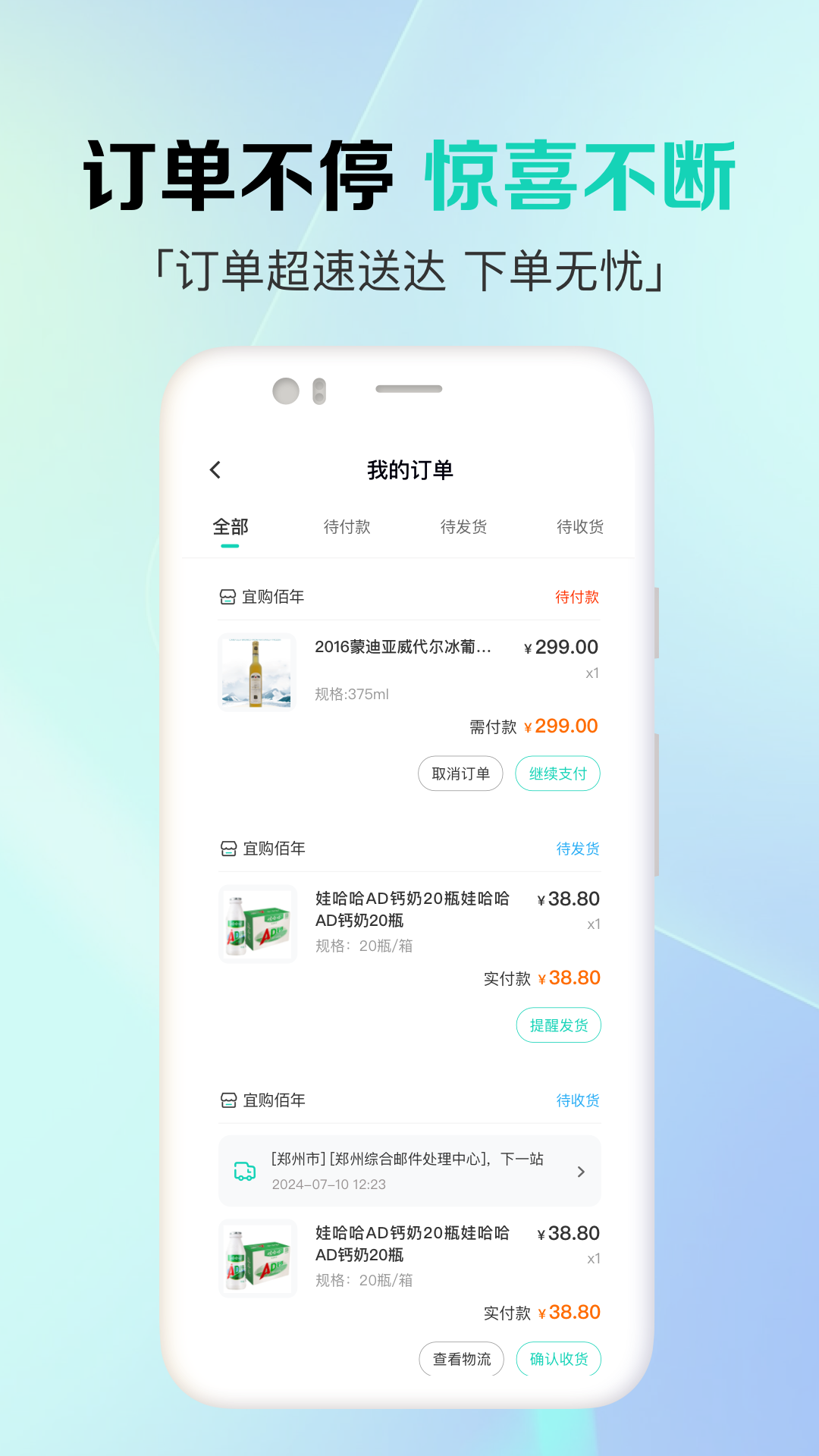 宜购佰年购物平台官方软件下载 宜购佰年购物平台官方软件下载