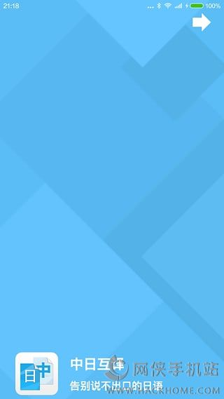 ���ջ������ذ�׿��app