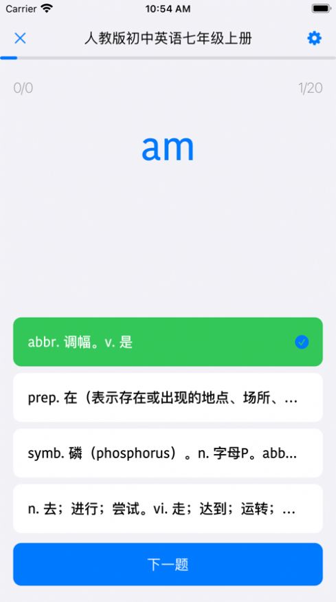 象在背单词app软件安卓版 象在背单词app软件安卓版