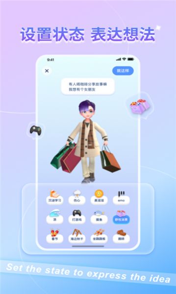 加一星球虚拟社交app官方版 加一星球虚拟社交app官方版