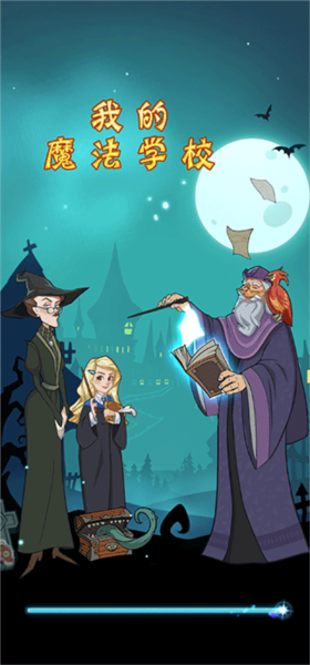 �ҵ�ħ��ѧУMy Magic SchoolV3.2.8 3D�ٶ����ѧϰ
