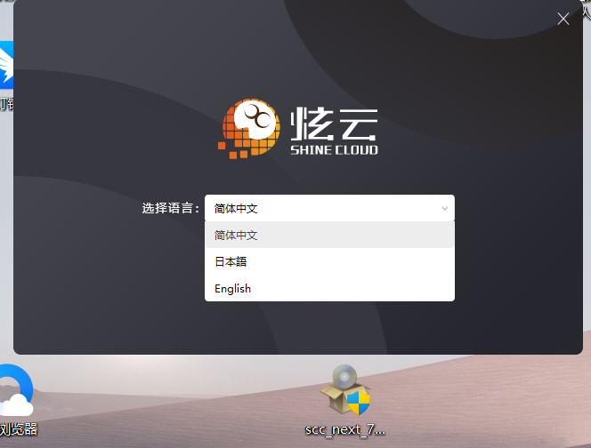 炫云客户端 安卓版 渲染
