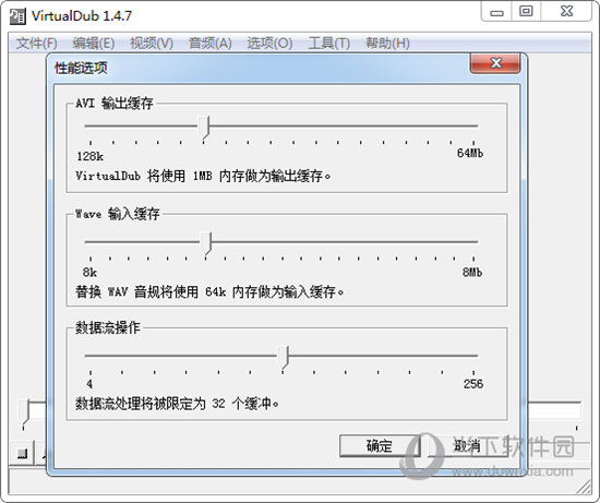 VirtualDub 剪辑教程 安卓版