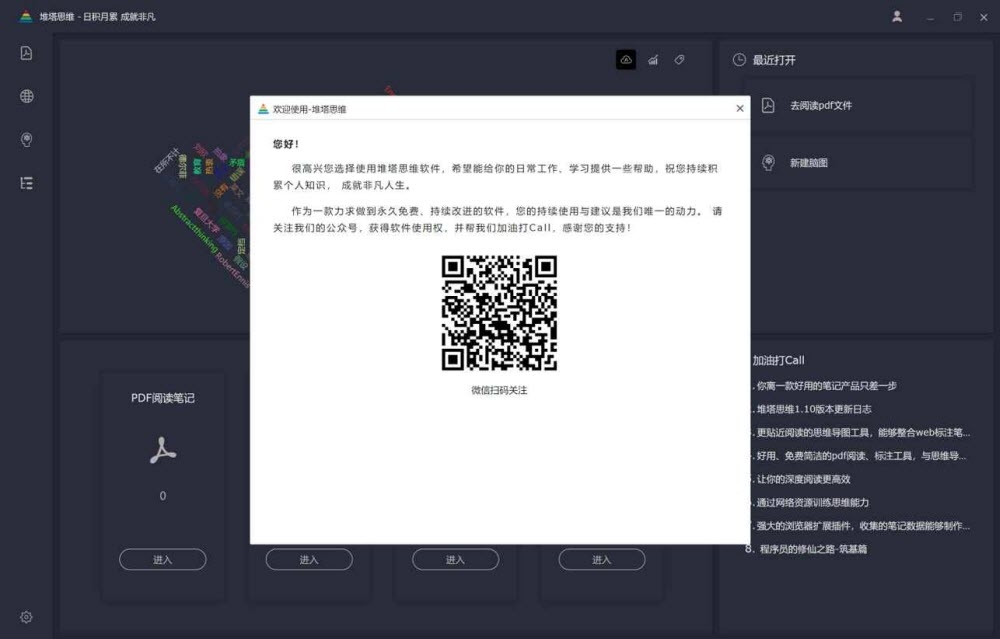 堆塔思维1.0.0 思维训练工具 堆塔思维1.0.0 思维训练工具