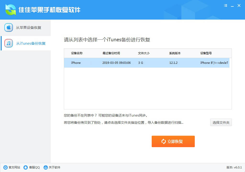 佳佳数据恢复4.5.0 专业数据恢复工具 佳佳数据恢复4.5.0 专业数据恢复工具