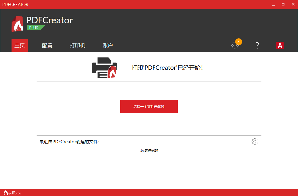 PDFCreator5.2.0 虚拟打印机 PDFCreator5.2.0 虚拟打印机