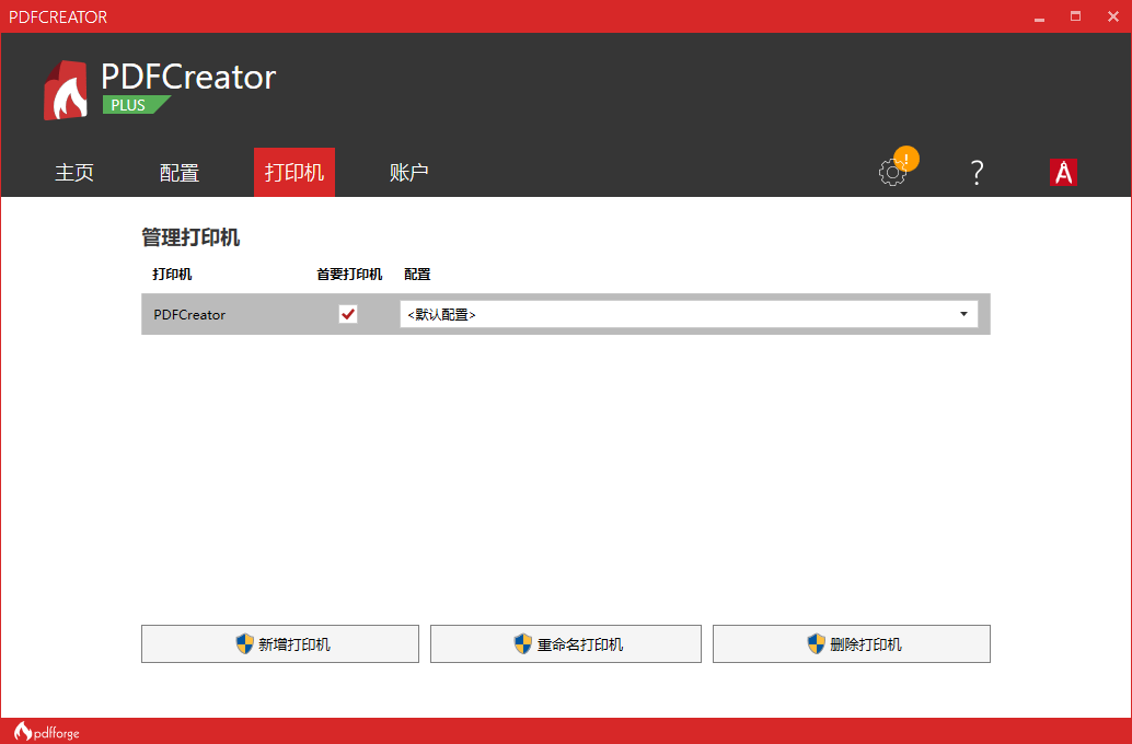 PDFCreator5.2.0 虚拟打印机 PDFCreator5.2.0 虚拟打印机