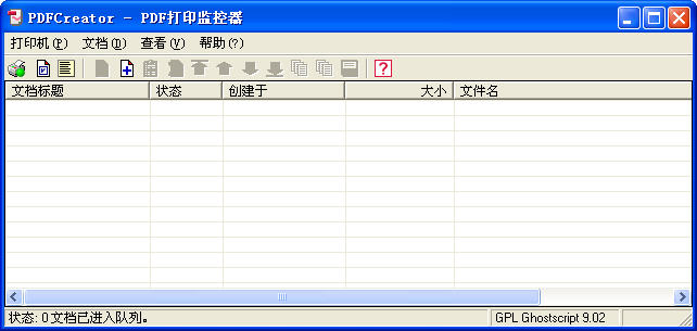 PDFCreator5.2.0 虚拟打印机 PDFCreator5.2.0 虚拟打印机