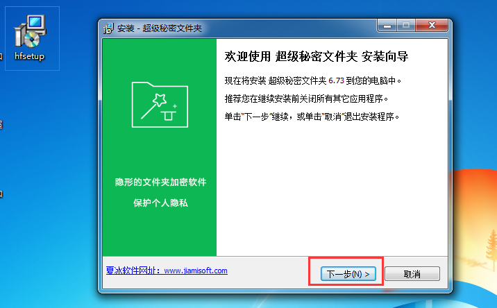 超级秘密文件夹 安卓版 使用教程