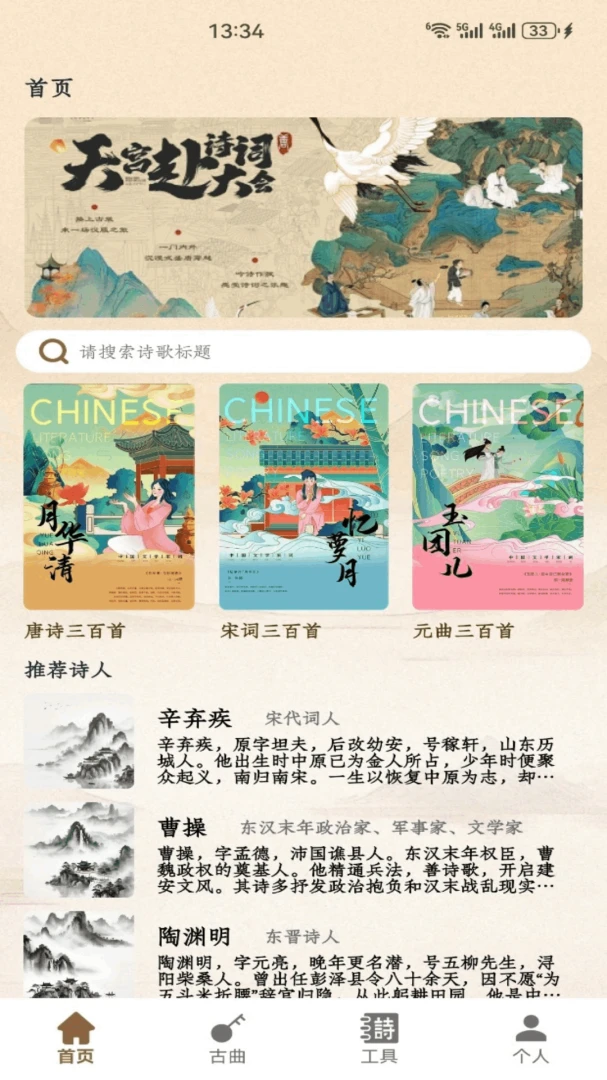 智慧中小学1.1 中小学教育学习 智慧中小学1.1 中小学教育学习