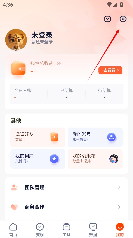 右豹 安卓版 短剧推广 操作界面