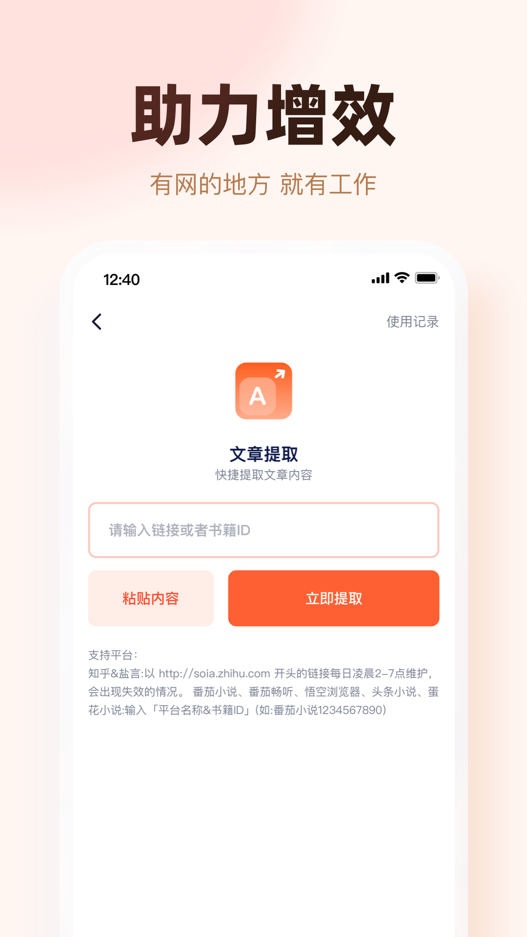 右豹8.6.9 短剧推广赚钱工具