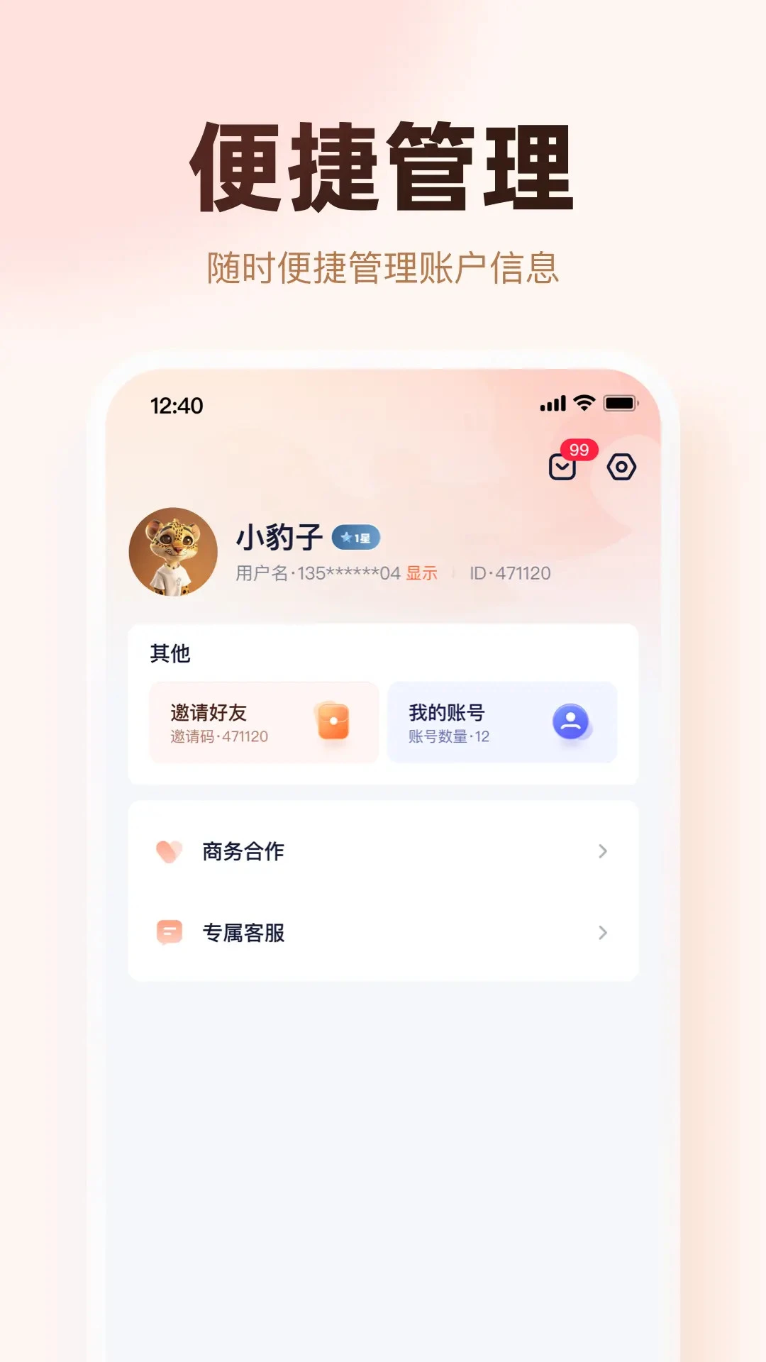 右豹8.6.9 短剧推广赚钱工具