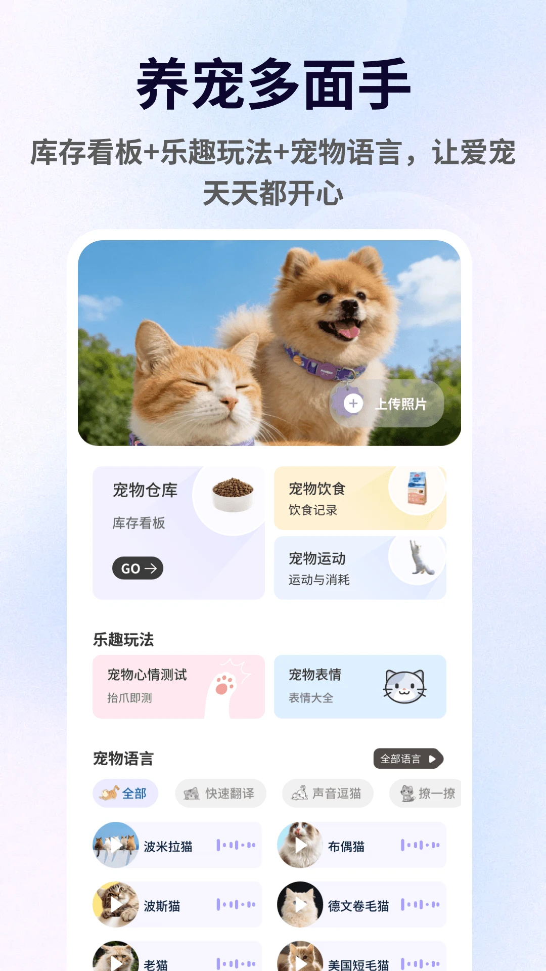暖暖猫猫1.0.6 休闲治愈养成 暖暖猫猫1.0.6 休闲治愈养成