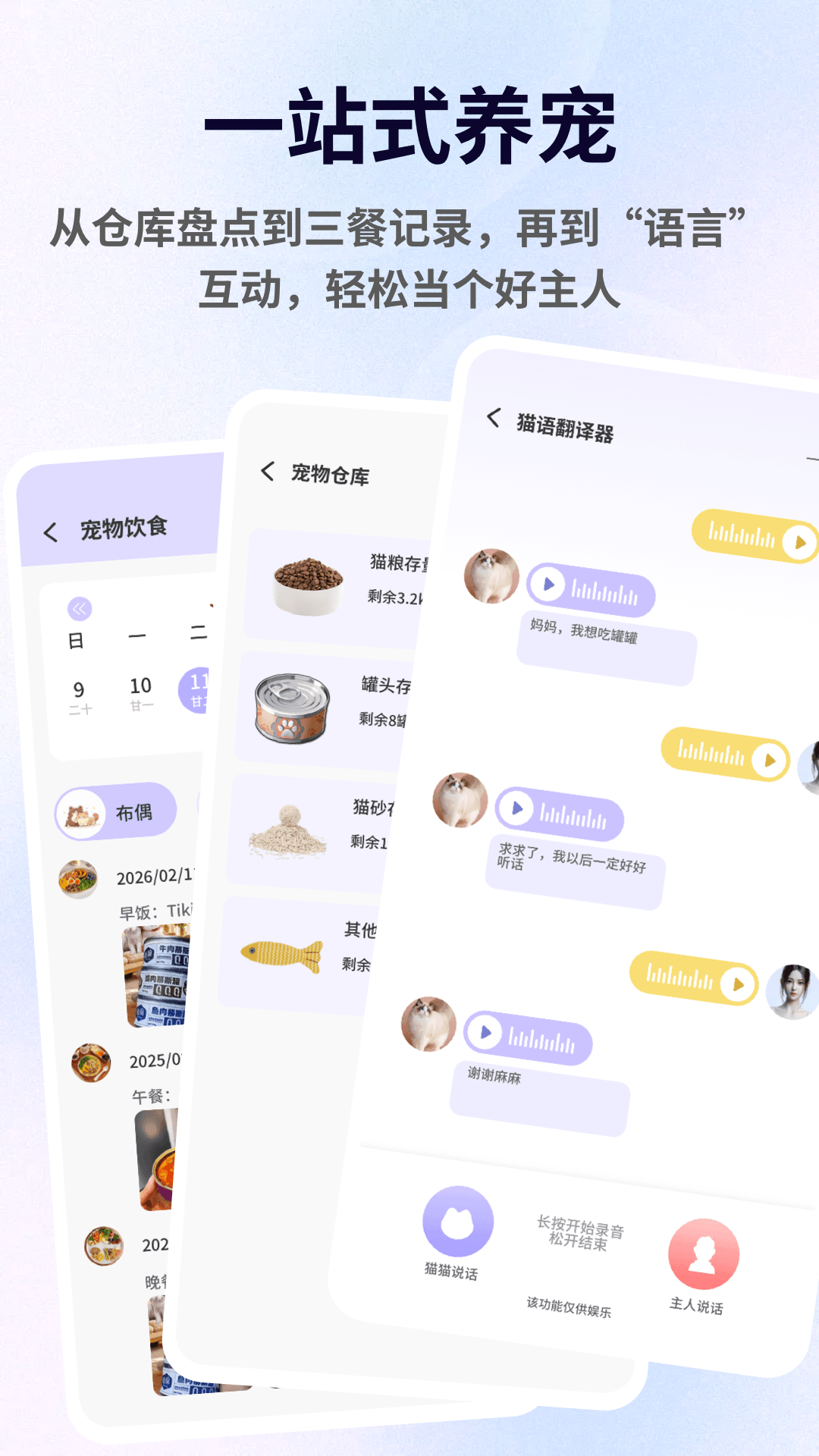 暖暖猫猫1.0.6 休闲治愈养成 暖暖猫猫1.0.6 休闲治愈养成
