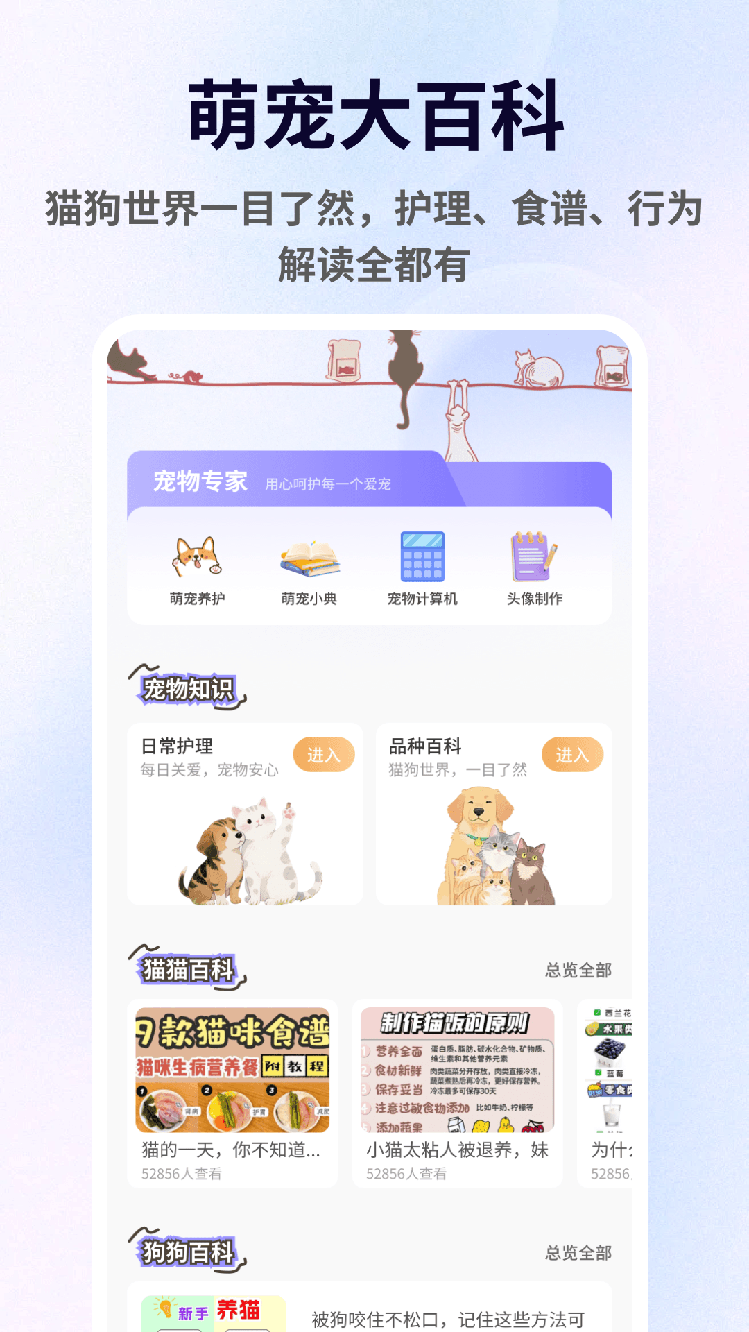 暖暖猫猫1.0.6 休闲治愈养成 暖暖猫猫1.0.6 休闲治愈养成