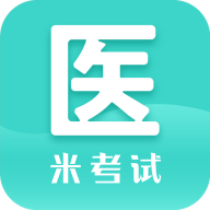 医学考研10.542.0831 医学考研备考助手
