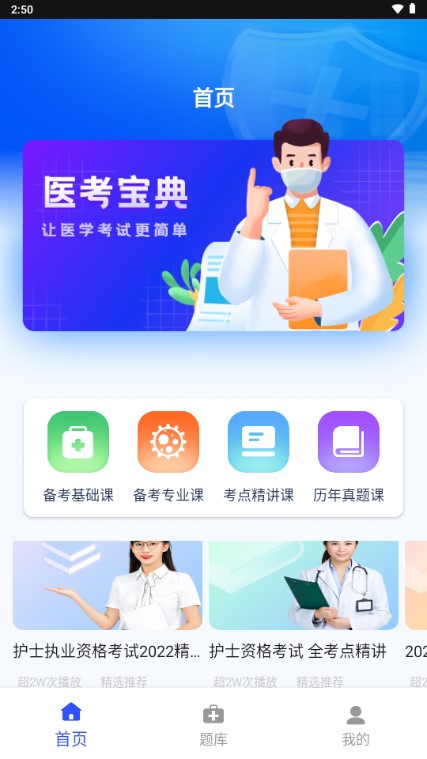 医学考研10.542.0831 医学考研备考助手 医学考研10.542.0831 医学考研备考助手
