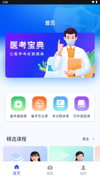 医学考研10.542.0831 医学考研备考助手 医学考研10.542.0831 医学考研备考助手