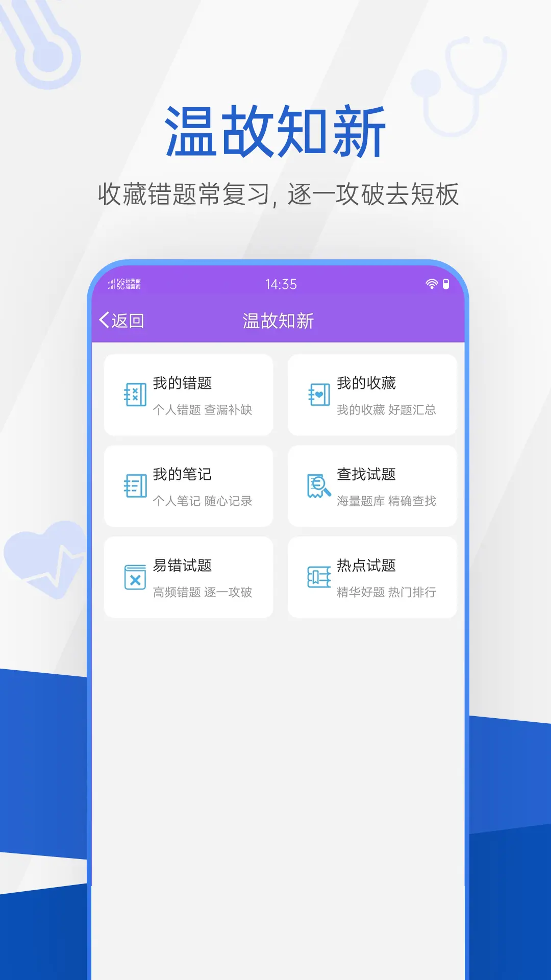医学考研10.542.0831 医学考研备考助手 医学考研10.542.0831 医学考研备考助手