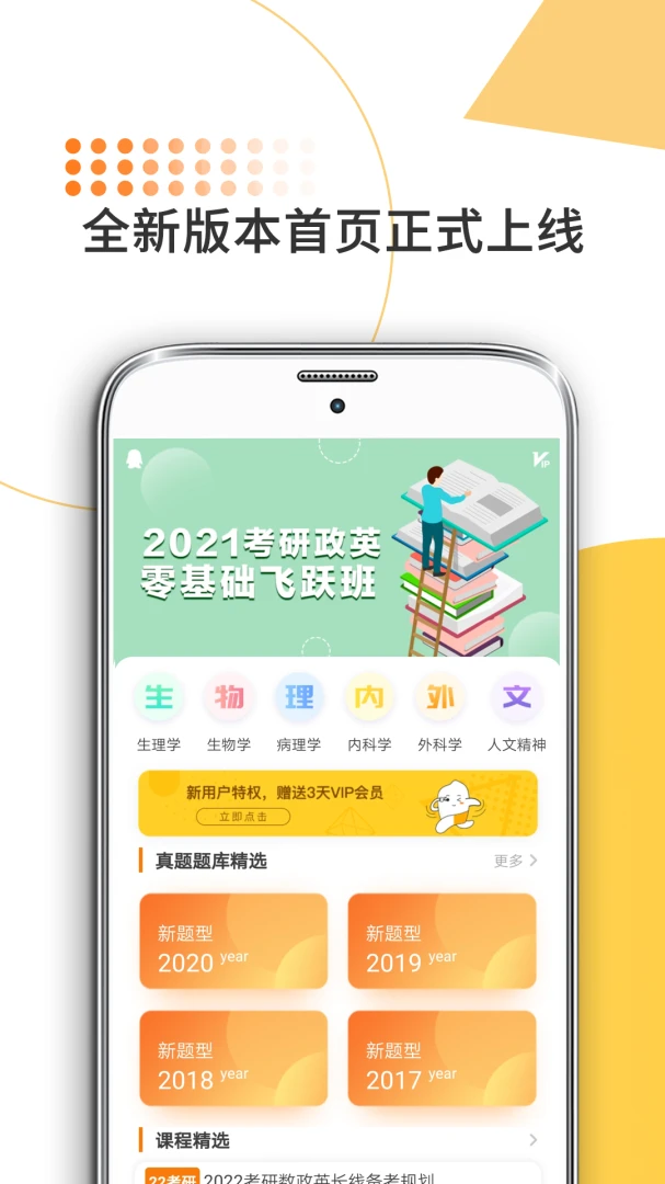 医学考研10.542.0831 医学考研备考助手 医学考研10.542.0831 医学考研备考助手