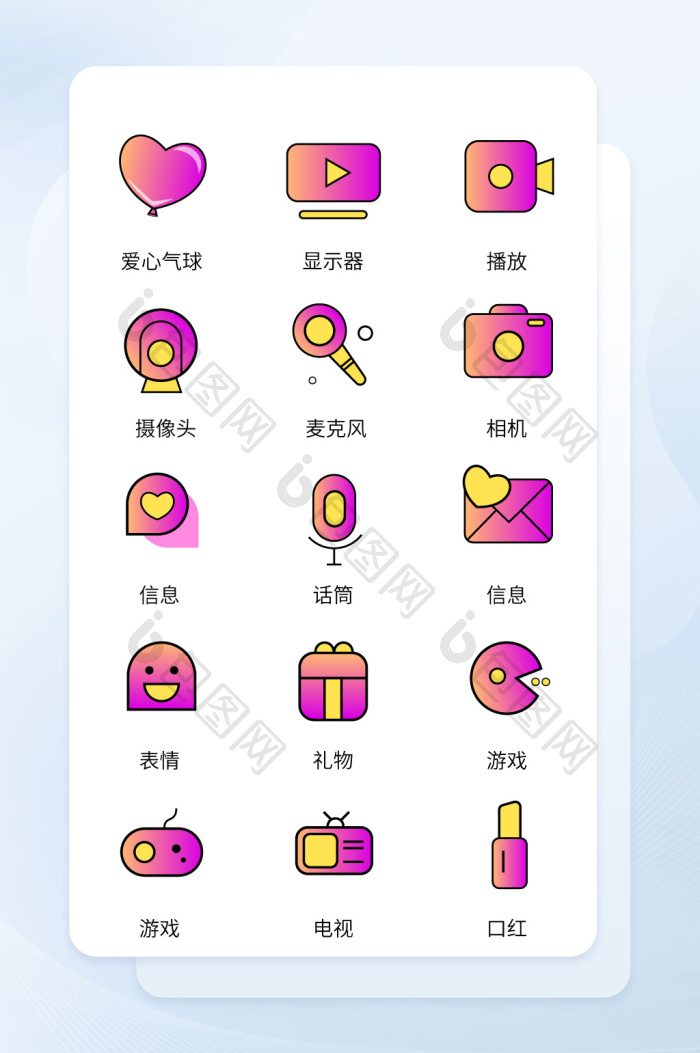 疯播直播手机桌面图标展示效果