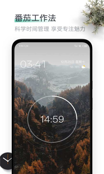 Motime待办事项app手机版下载 桌面小组件 番茄钟功能展示