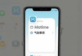 Motime待办事项app手机版下载,高效日程管理工具
