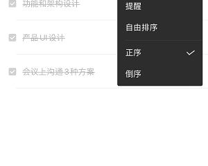 Motime待办事项app手机版下载 任务分类 优先级设置功能截图