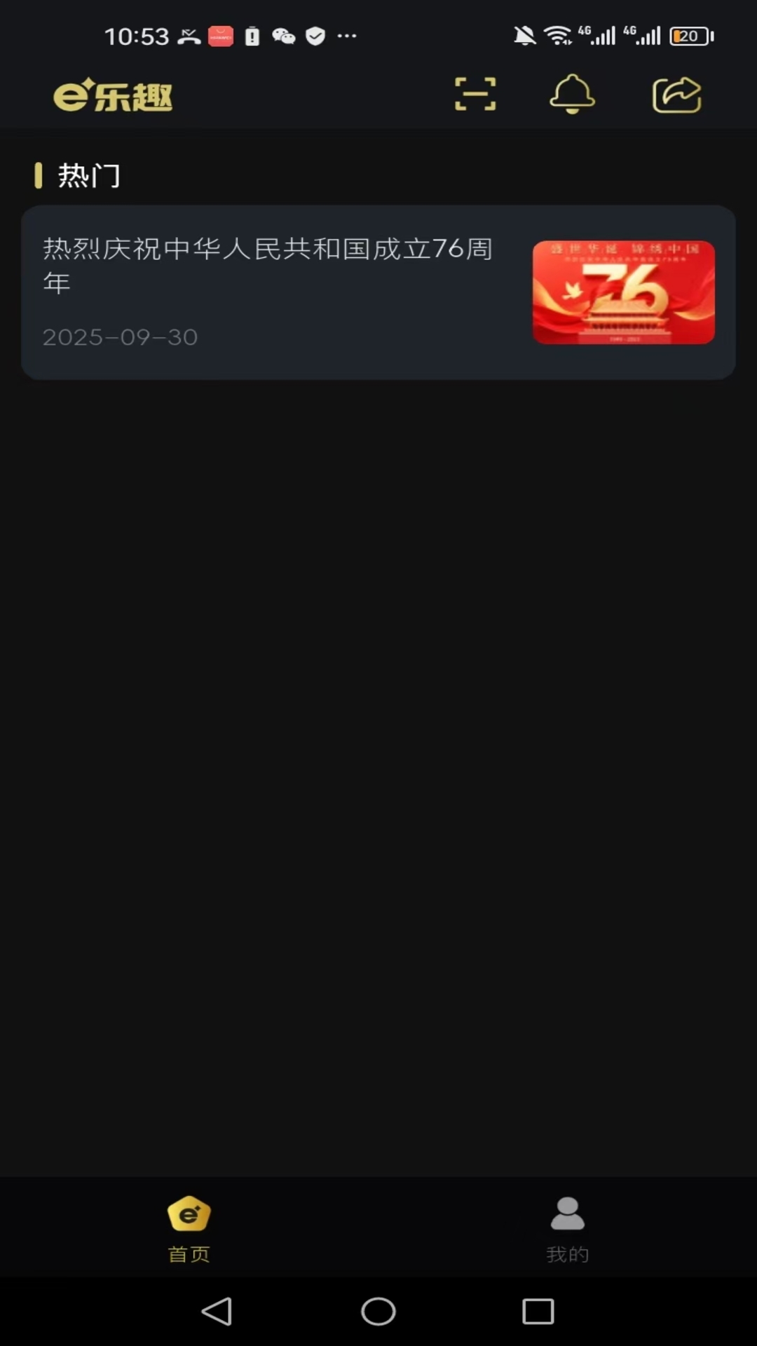 e乐趣1.9.83 竞技棋牌休闲