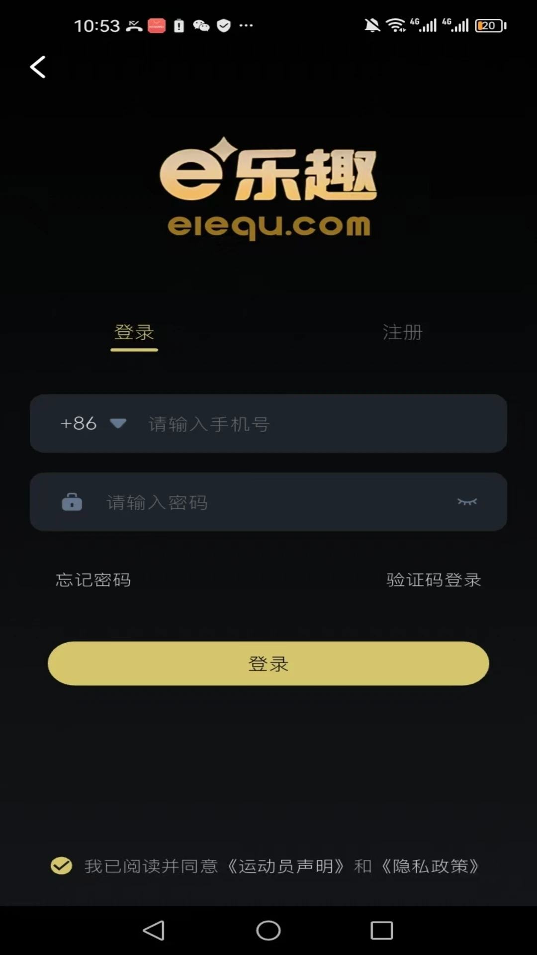 e乐趣1.9.83 竞技棋牌休闲