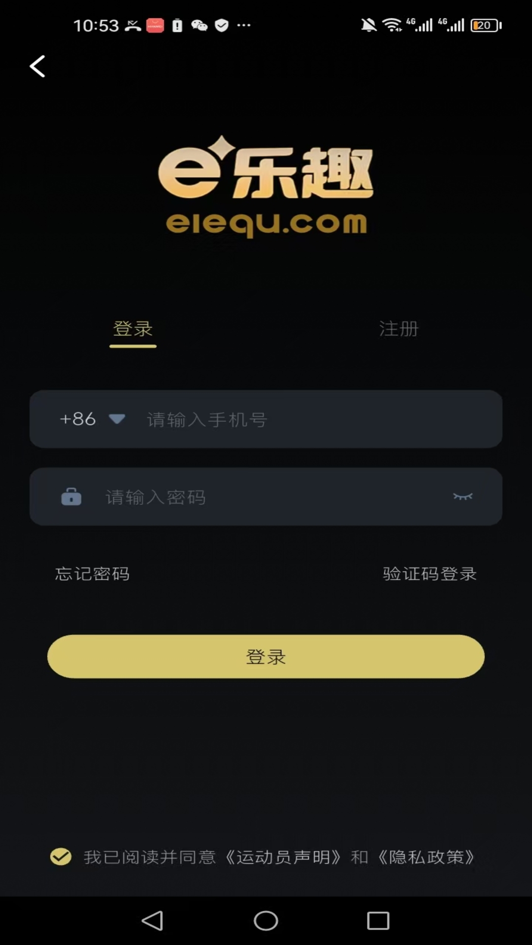 e乐趣1.9.83 竞技棋牌休闲