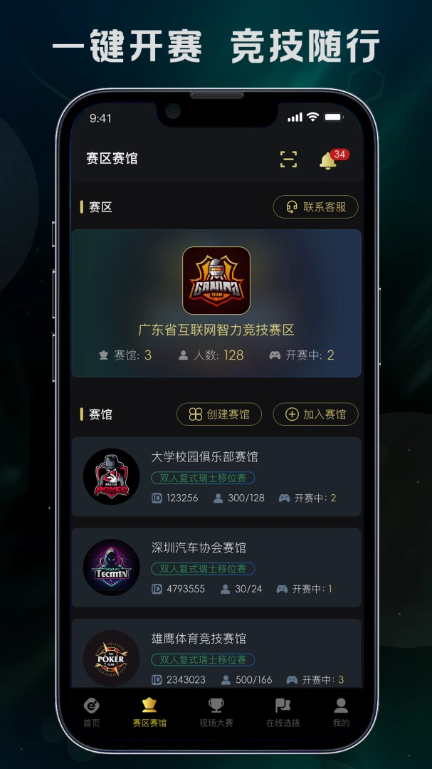 e乐趣1.9.83 竞技棋牌休闲