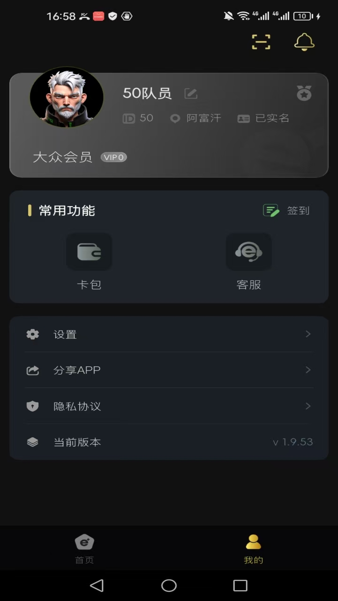 e乐趣1.9.83 竞技棋牌休闲